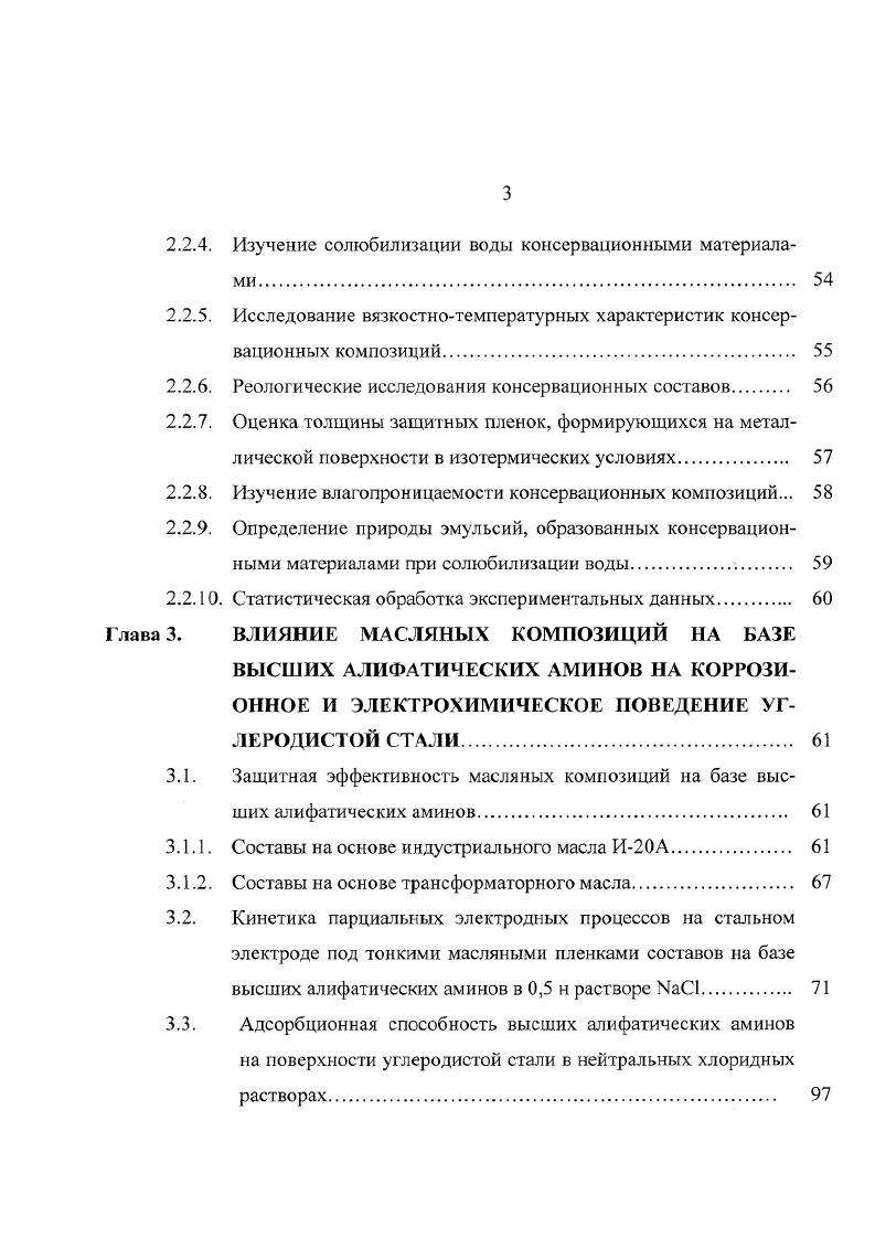 1.3. Классификация консервационных материалов 