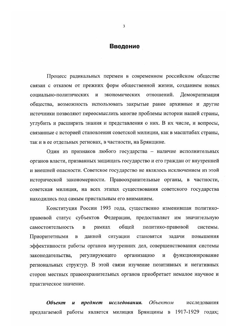  2. Организационноправовые основы становления советской