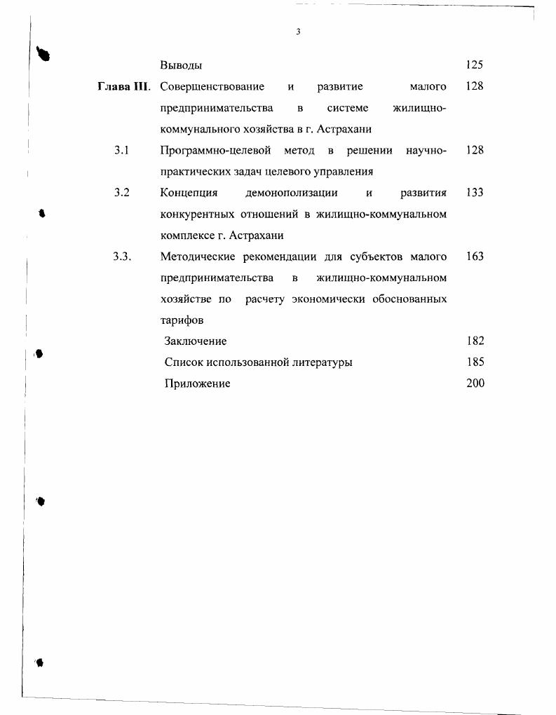 
1.2 Место малого бизнеса в экономике промышленно развитых стран