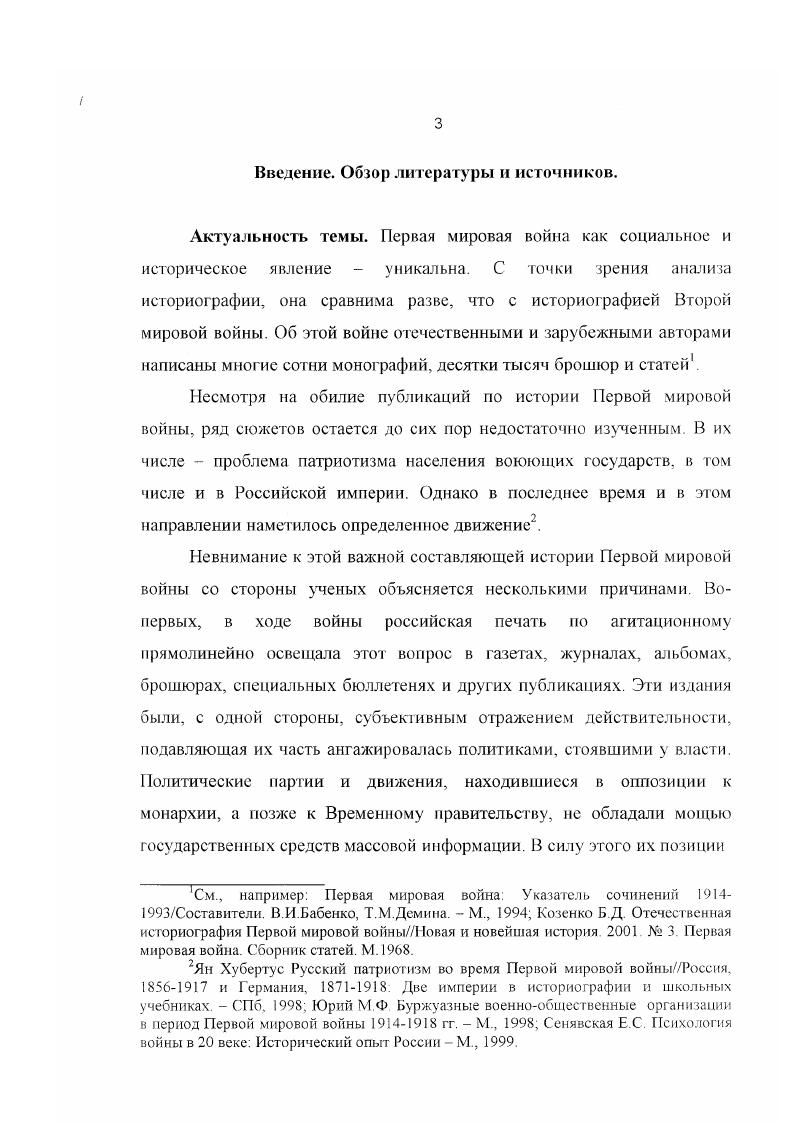 1.2. Добровольные пожертвования частных лиц и организаций.