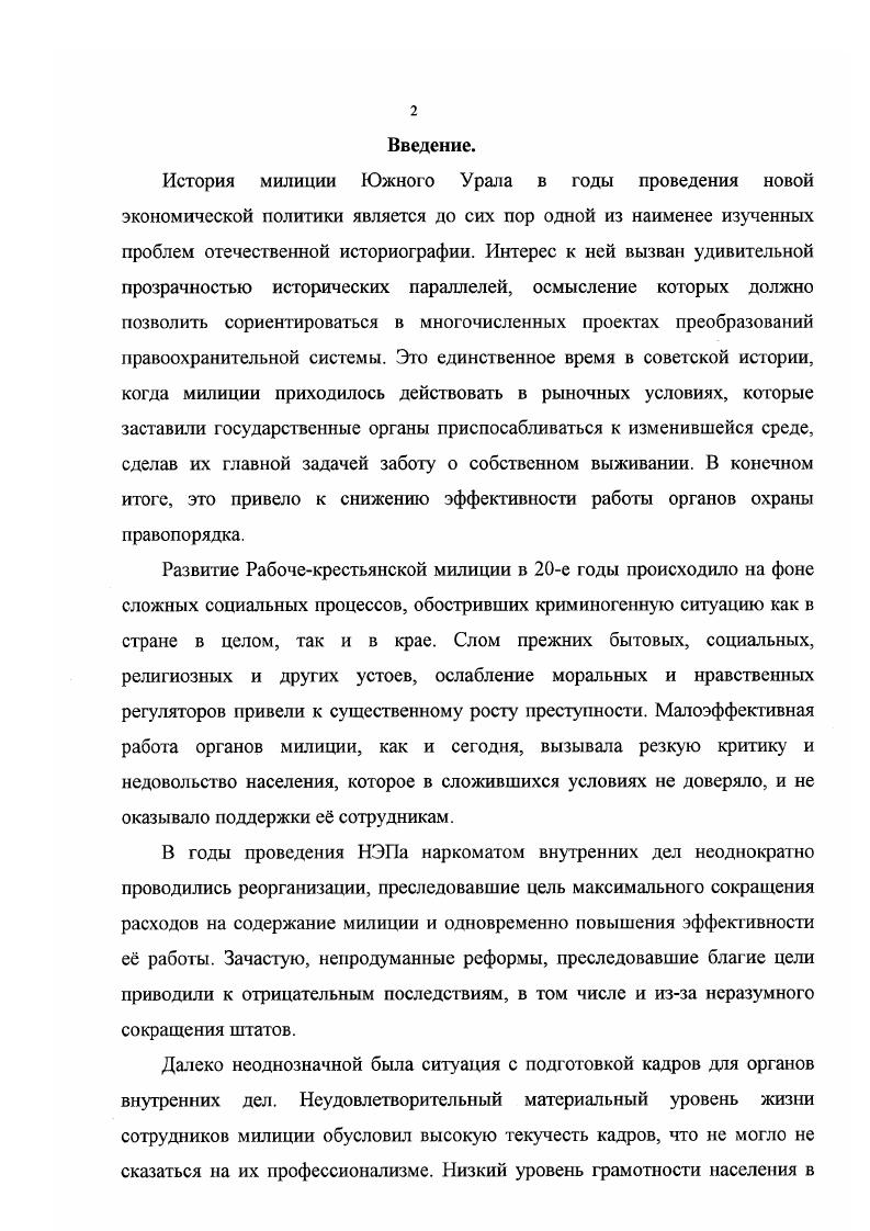  1. Социальноэкономическое и политическое положение региона в 