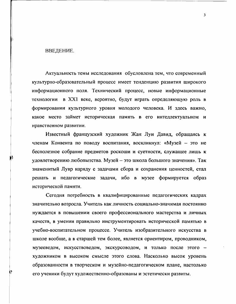 предпосылки становления музейного дела 