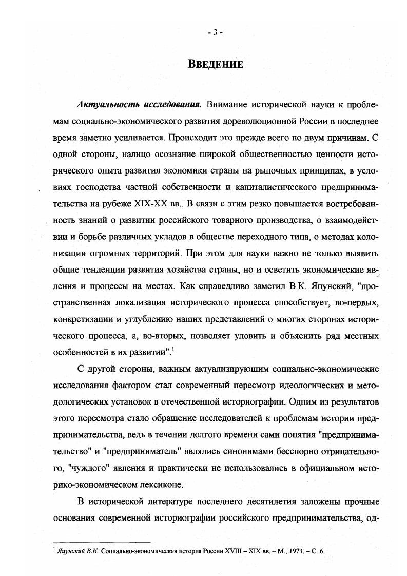 1. Земледелие в предпринимательских хозяйствах 4 