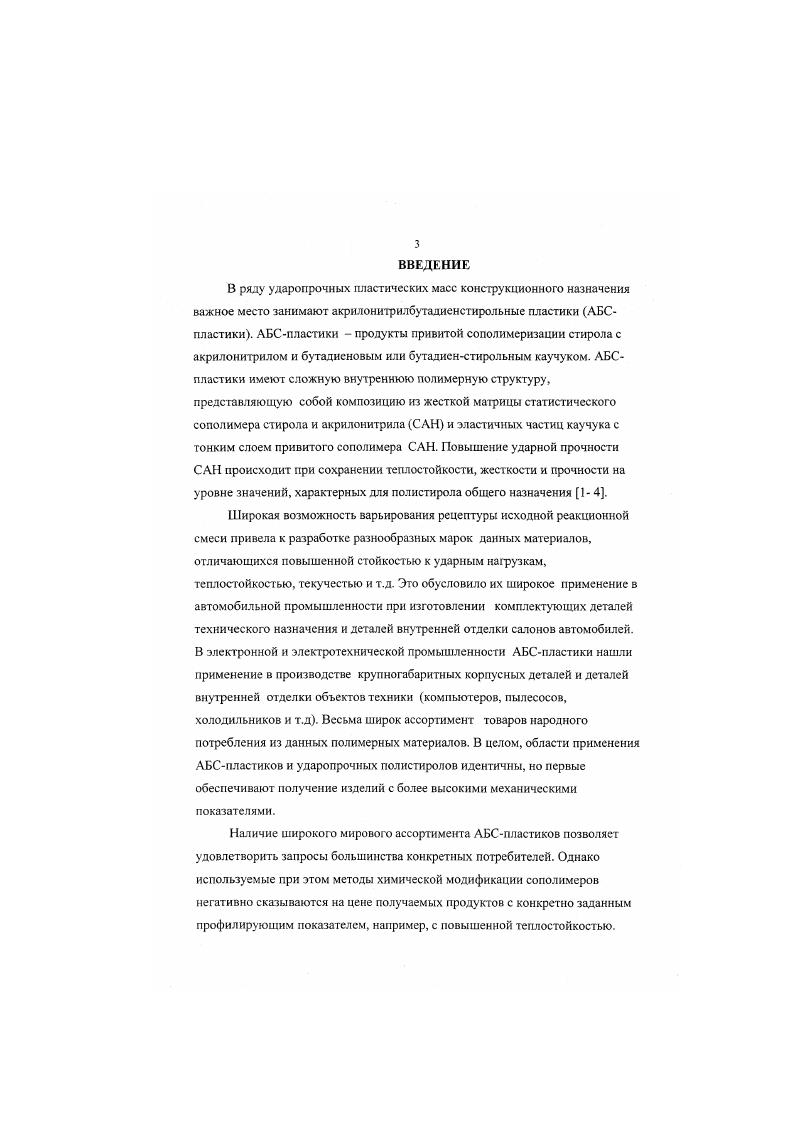 1.2. Модификация поверхности минеральных наполнителей