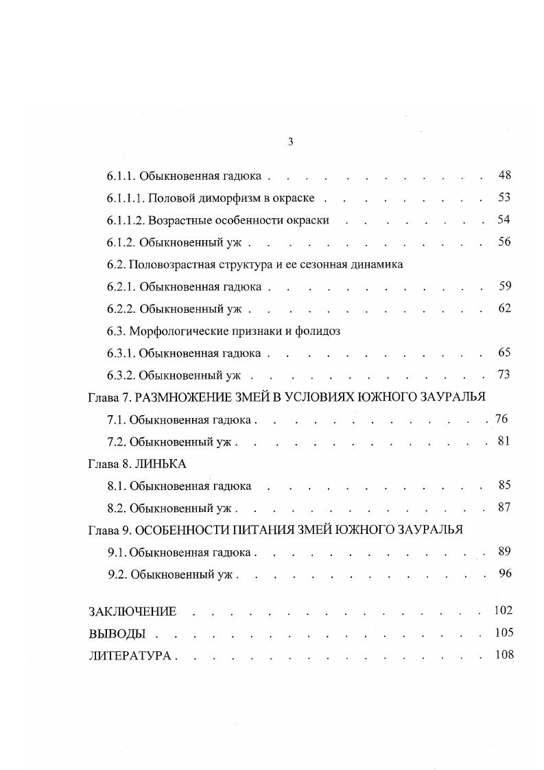 Глава 2. МАТЕРИАЛ И МЕТОДЫ ИССЛЕДОВАНИЙ.