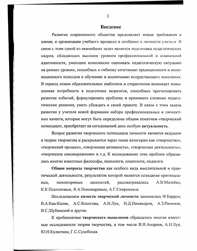 2.2. Методы и формы развития творческого потенциала студентов 