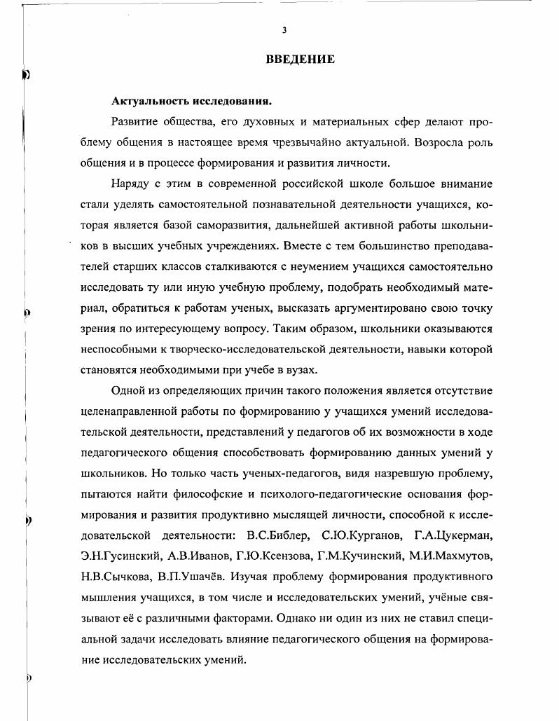 1.1. Гносеологический аспект общения