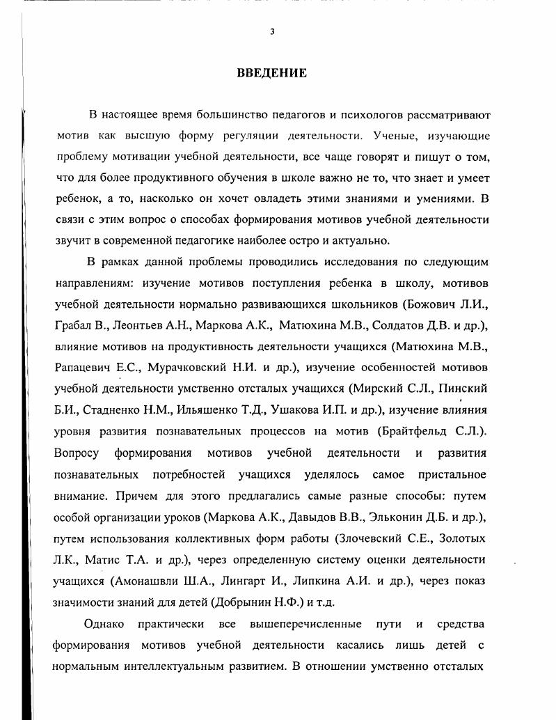 1.1.1. Проблема мотивов в теоретической