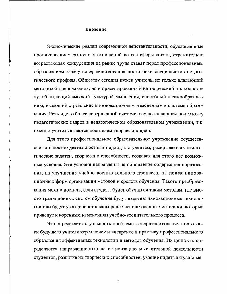 1.1. Игровая деятельность в философском пространстве