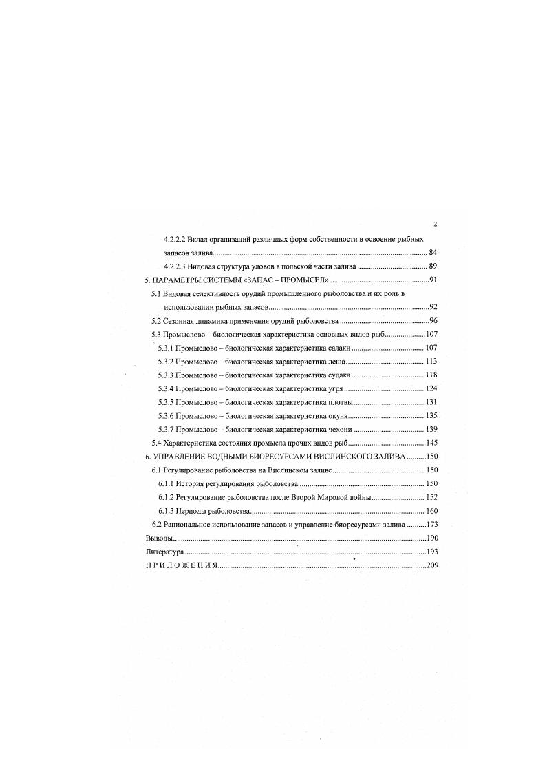 2.1 Георафическое положение и морфологическая характеристика.