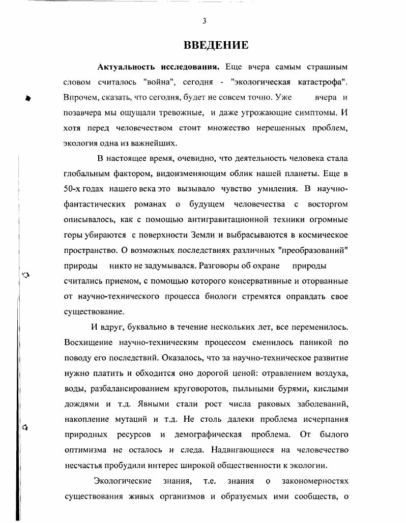 1.2. Мышление как важнейший психический процесс и