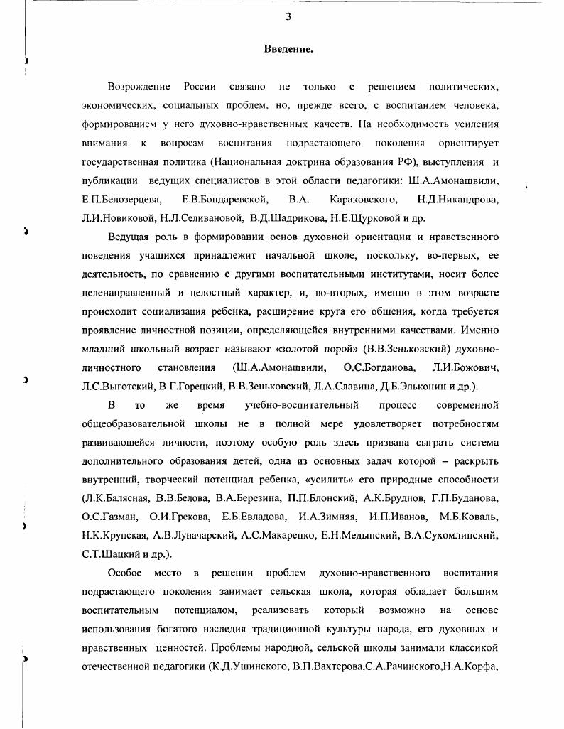 2.1. Особенности организации дополнительного образования детей в