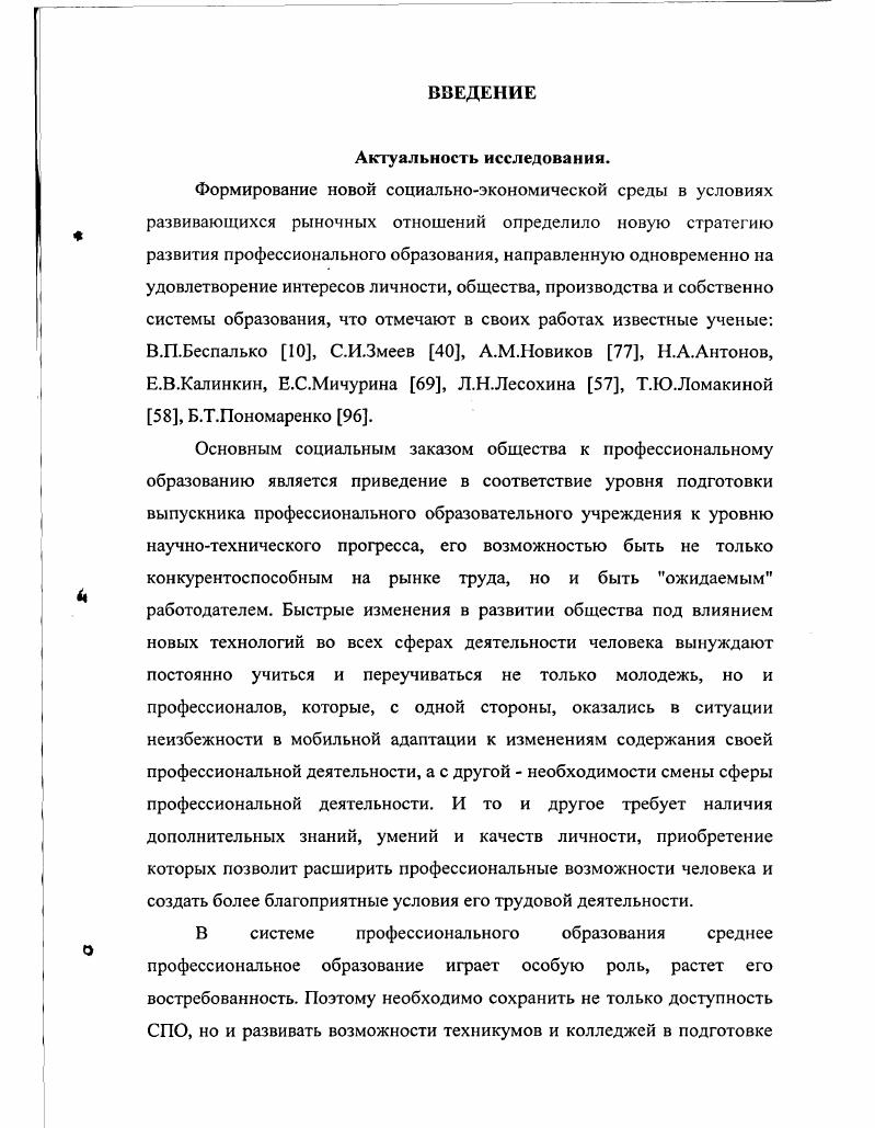 2.1 Основные способы сруктурирования и этапы разработки содержания