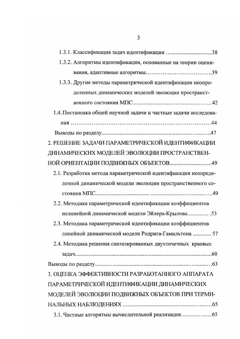 состояния подвижных объектов с базированием МПС.