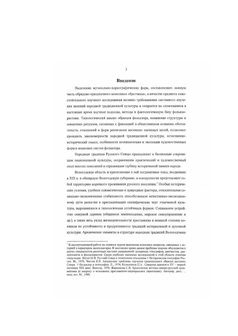  Цели, задачи и истоды исследования.