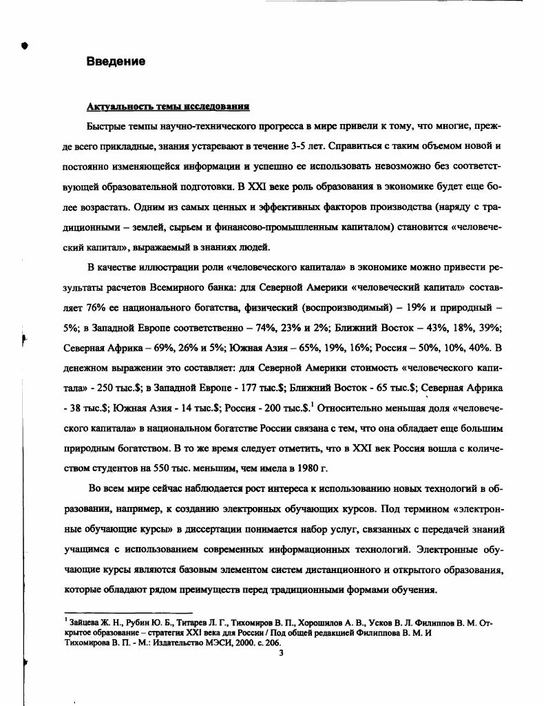 2. Гбайт текстов и млн. Кбайт текста, то 0 Гбайт это млн. ГтепиЛ было 3 тысячи страниц общим объемом 6, Гбайт. По оценкам Группы i. ЫепкЛ в России составляет ,8 млн. России. По сравнению с февралем г. Лсте увеличилась приблизительно в два раза. Шсте. Недельная аудитория пегпе в России, т. Сеть, по крайней мере, раз в неделю составляет 2,9 млн. Москвы и СанктПетербурга. 