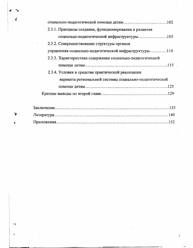 помощи детям в России и Тюменской области