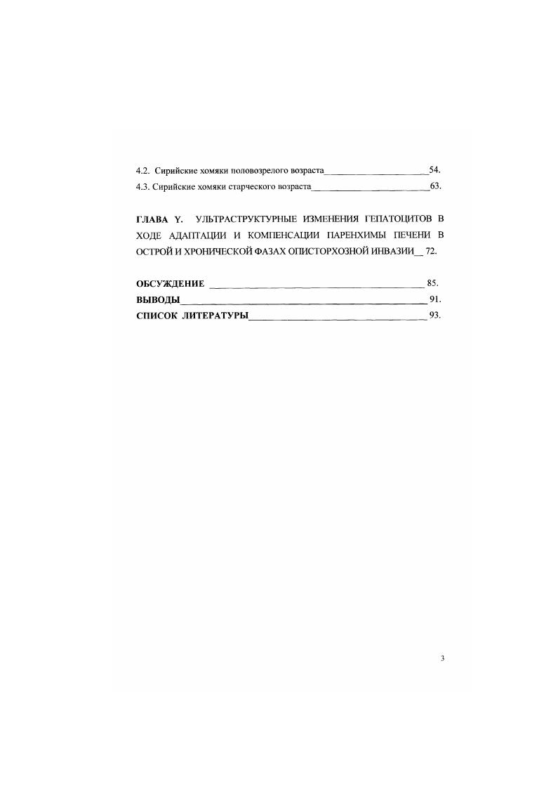 1.3 Структурные основы адаптации и компенсации нарушенных функций