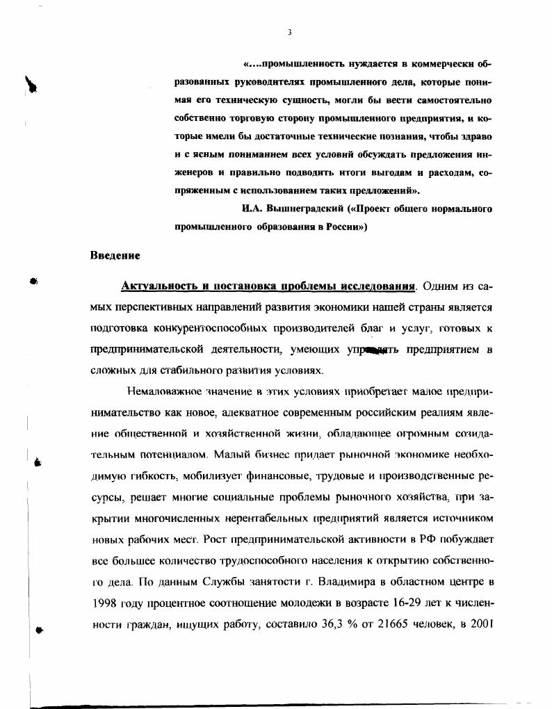 ДЕЯТЕЛЬНОСТИ В ИСТОРИИ ОТЕЧЕСТВЕННОГО ШКОЛЬНОГО ОБРАЗОВАНИЯ КОНЕЦ XIX НАЧАЛО XX ВВ