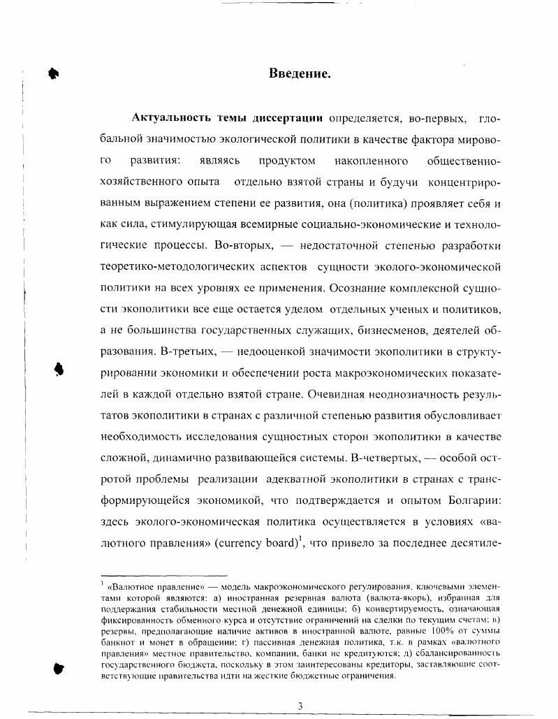 
2.1. Цели, принципы и функции ГЭП.