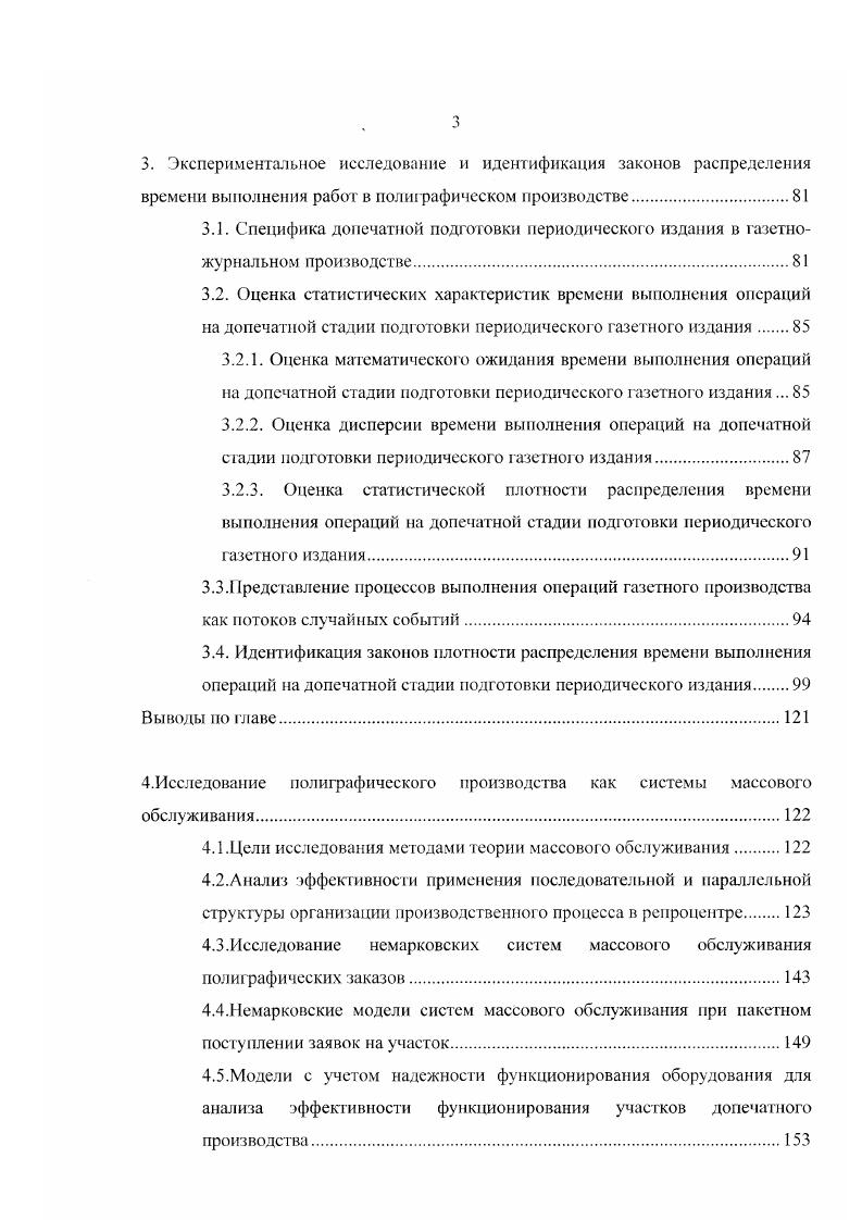 1.1.Современное состояние и проблемы полиграфии.