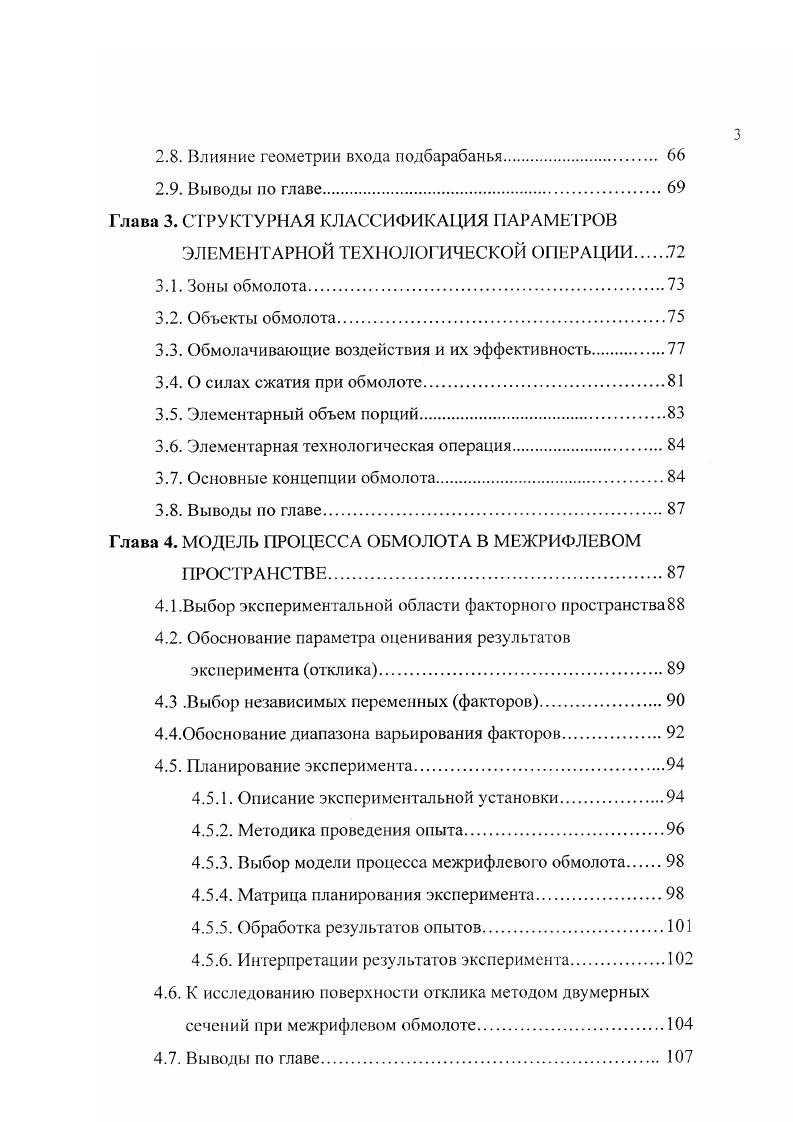 1.1. Обоснование объекта исследования.