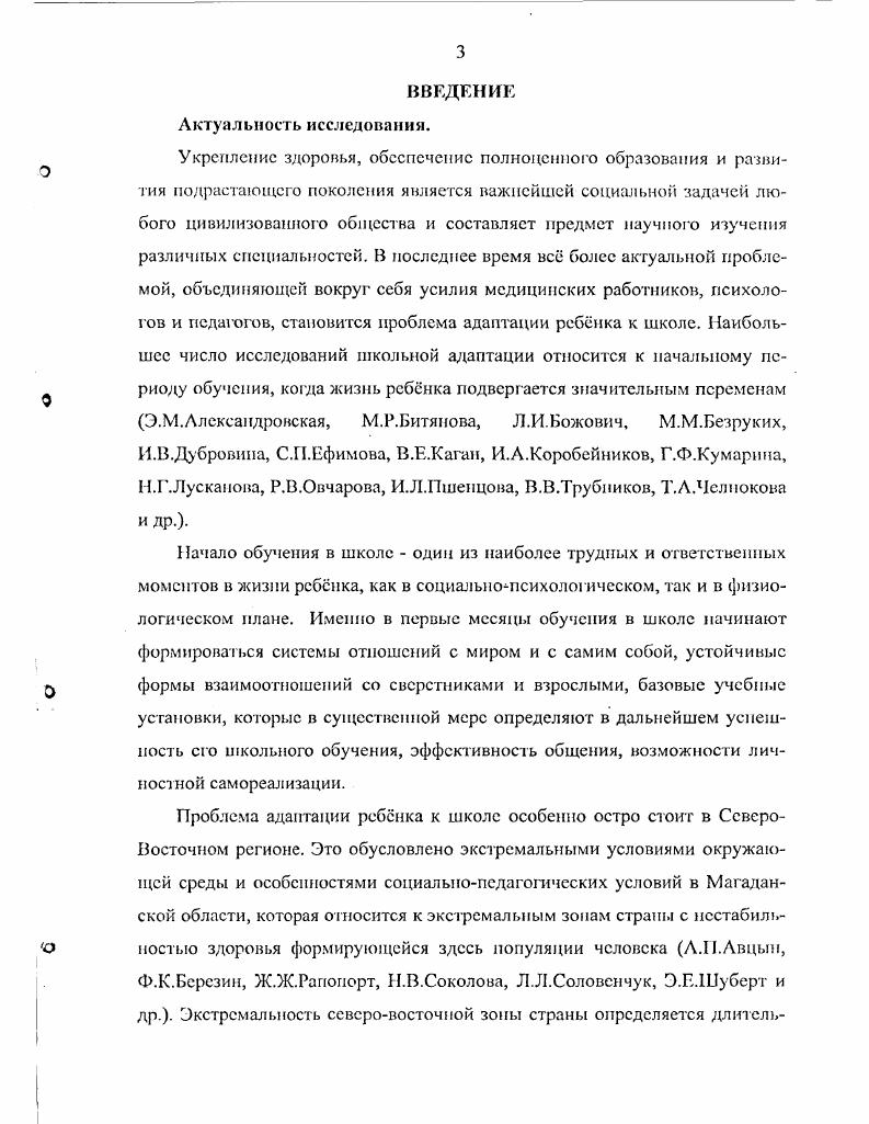 1.1. Адаптация как явление и процесс сущностная характеристика. 