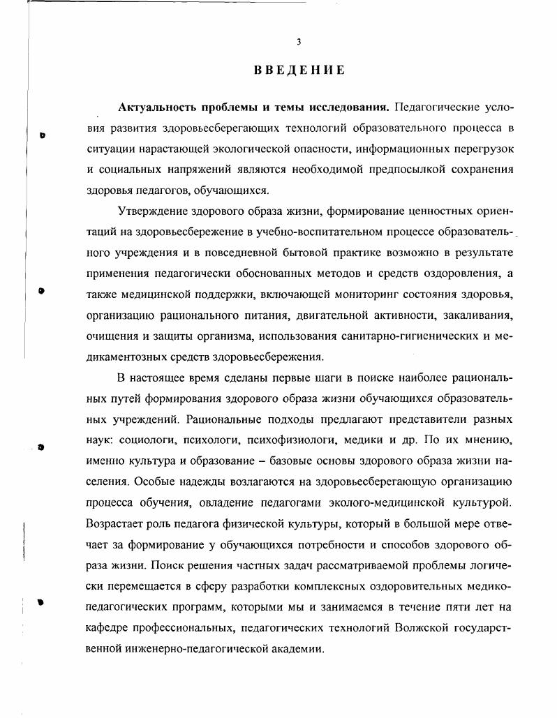 ПРОБЛЕМЫ ОБУЧЕНИЯ ПЕДАГОГОВ ПРОФЕССИОНАЛЬНОЙ ДЕЯТЕЛЬНОСТИ