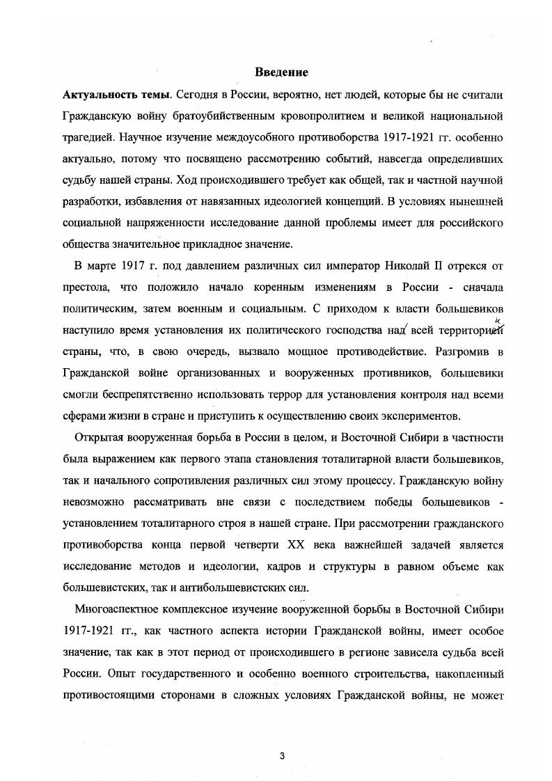 Глава 2. Вооруженное противоборство белых и красных октябрь г,  февраль г 