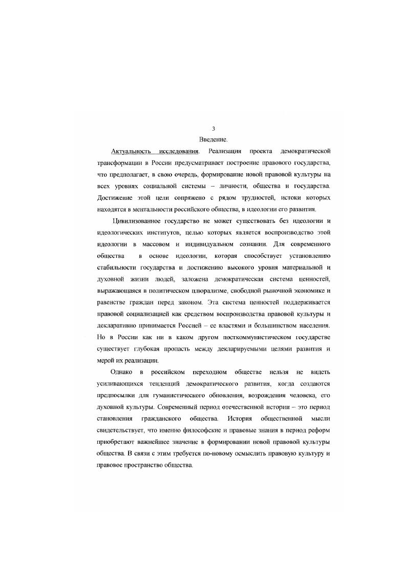 1. Правовая кулыура как феномен развития общества и формирования