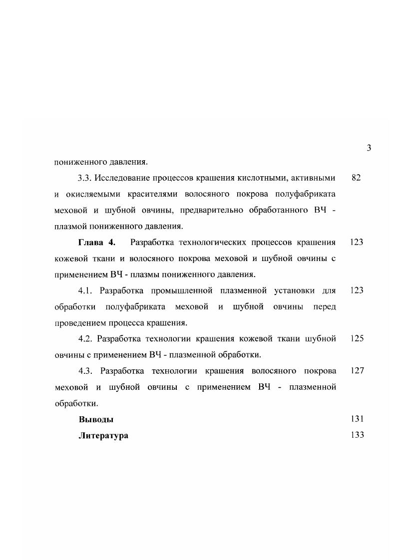 1.2. Взаимодействие окрашиваемых материалов с красителями.
