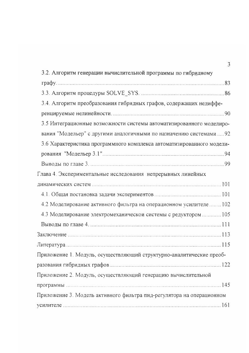 1.1 Формы представления математических моделей.