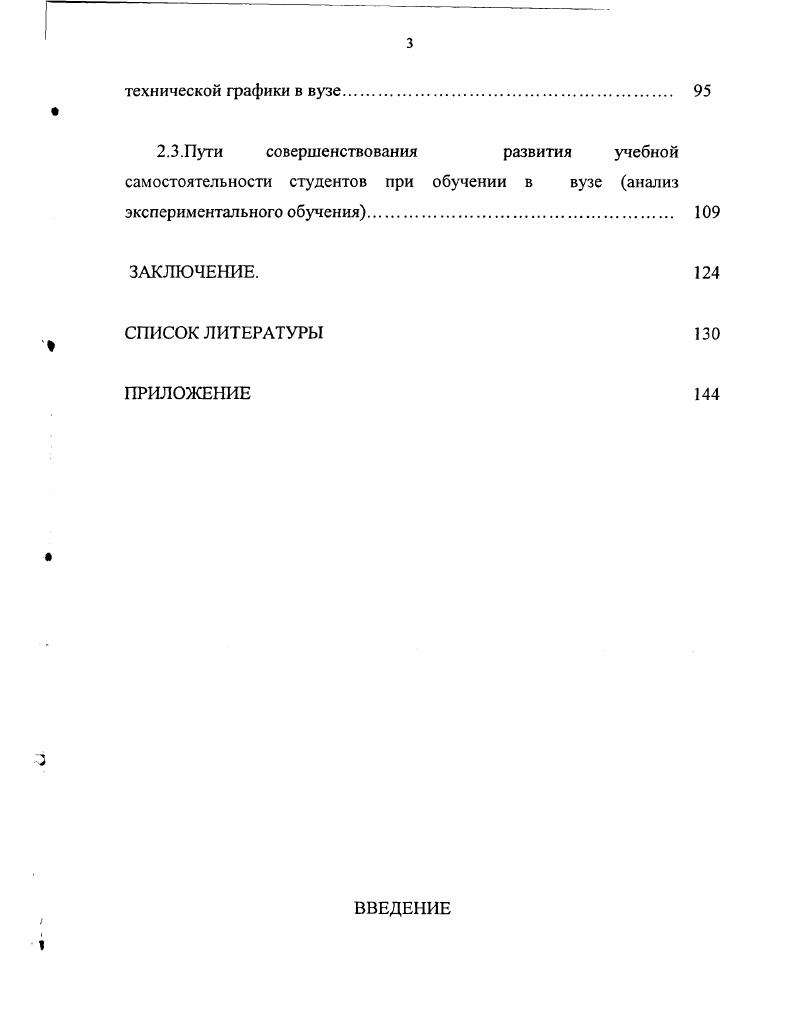 как психолого  педагогическая проблема 