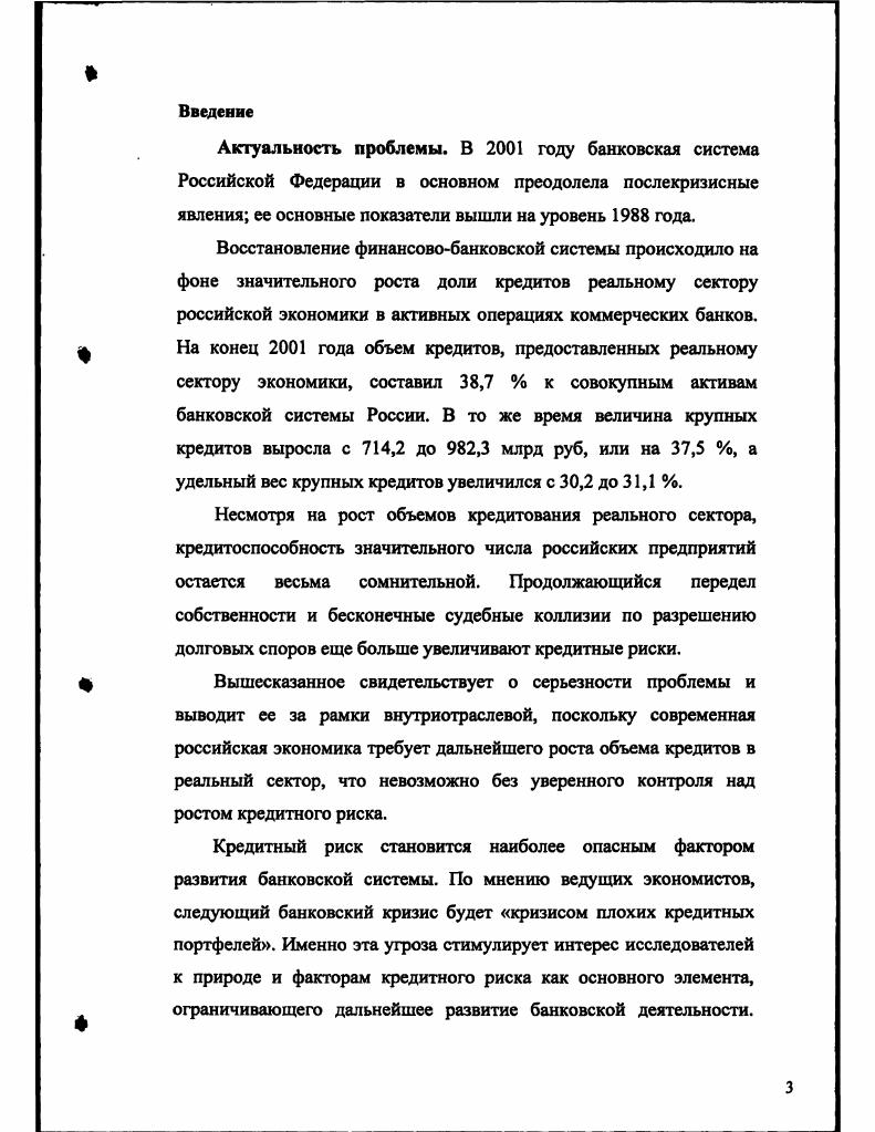 П. Методы определения кредитоспособности	