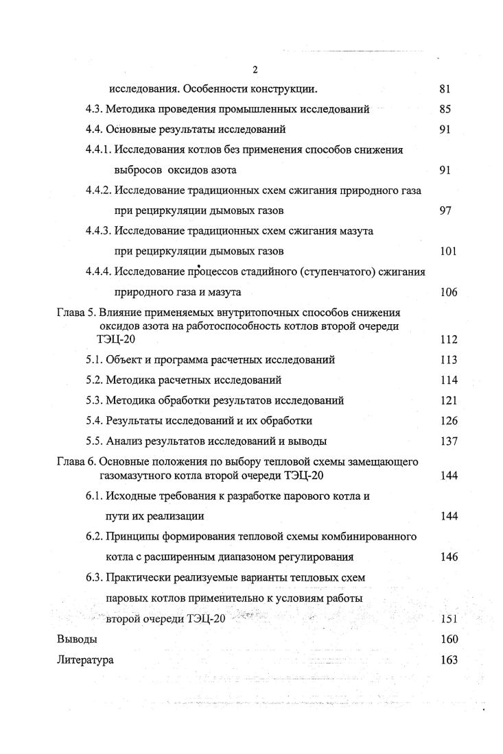 работы тепломеханического оборудования ТЭЦ 