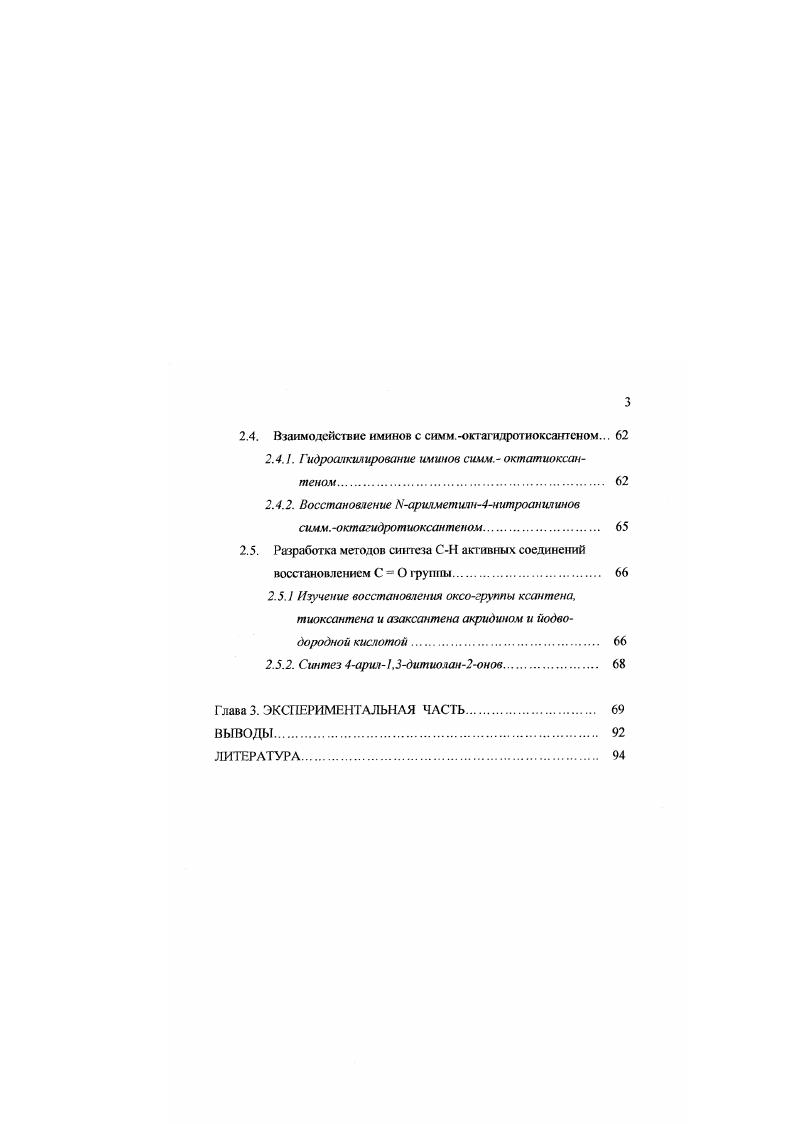 1.1. Характеристика объектов исследования 