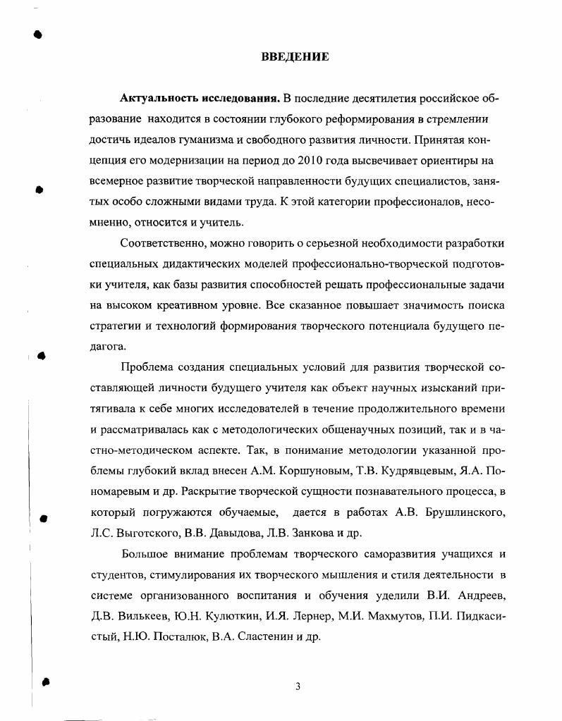 2.3. Ход и результаты опытноэкспериментальной работы