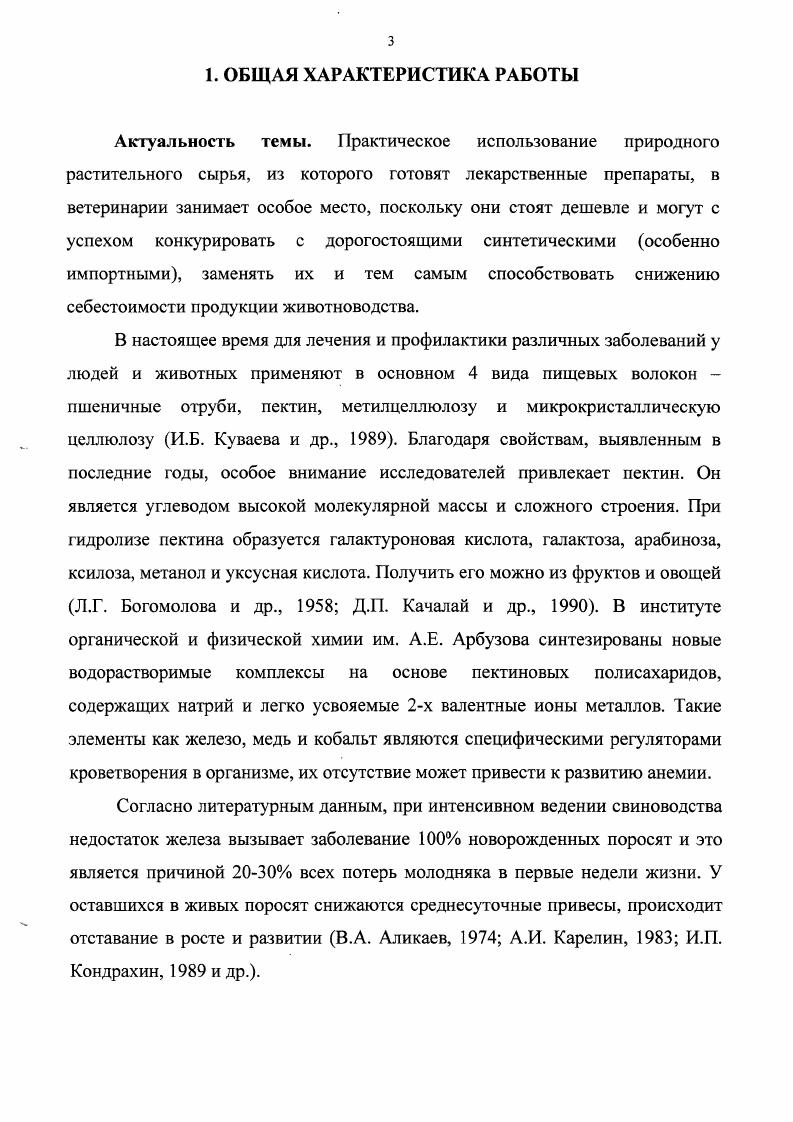 4. Результаты собственных исследований