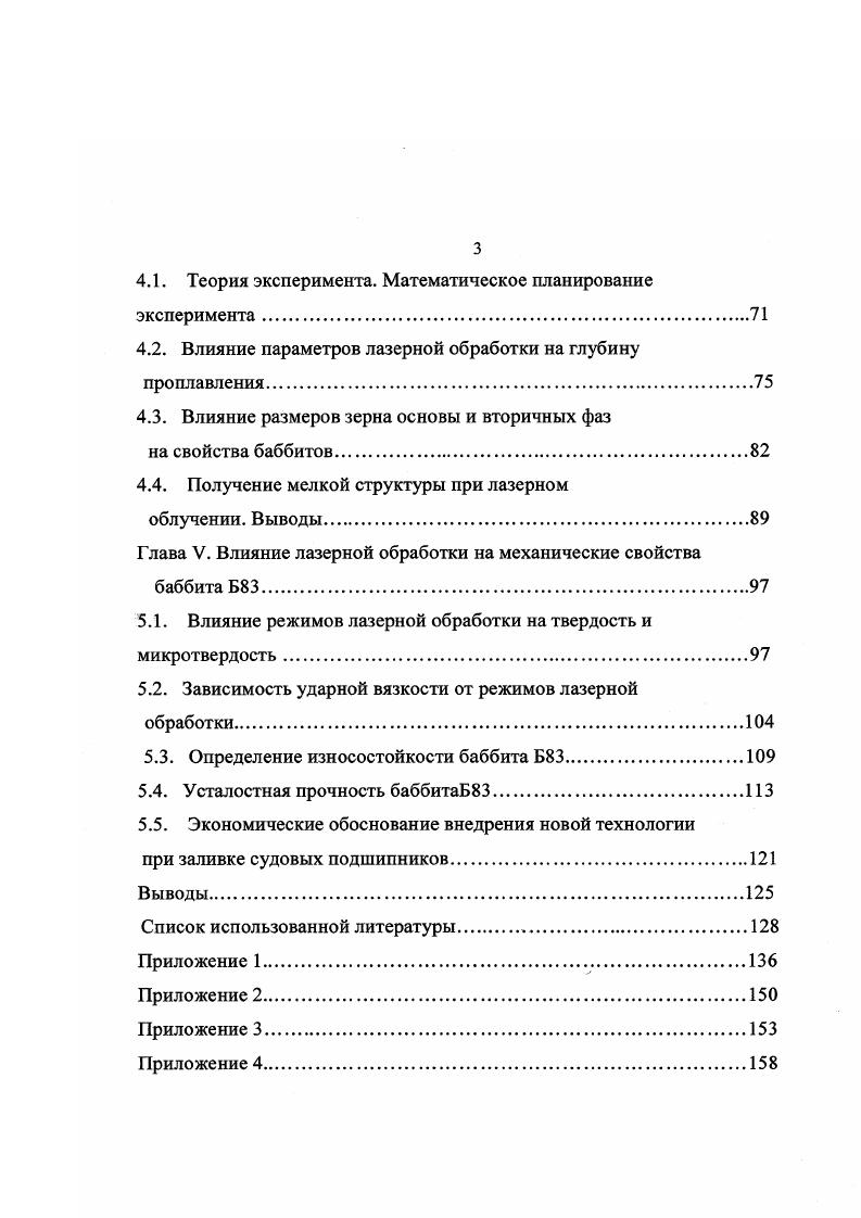 1.2. Малооборотные двухтактные судовые дизели и подшипниковые сплавы.