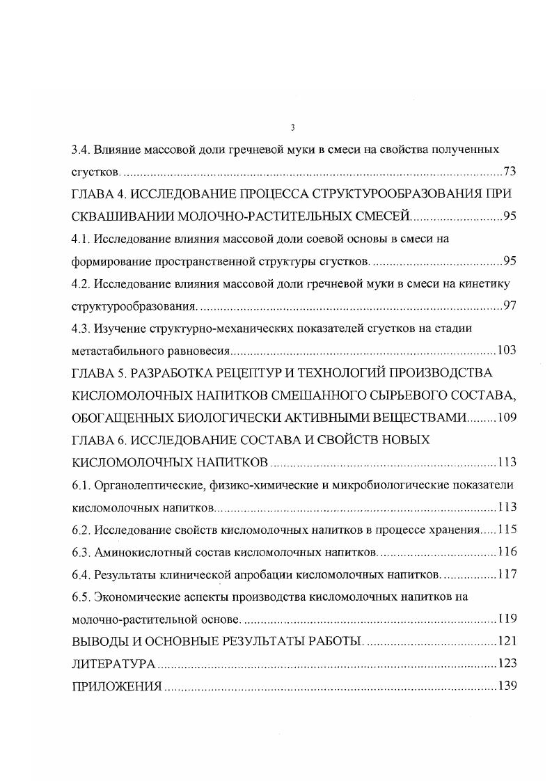 1.2. Характеристика биологически активных добавок к пище