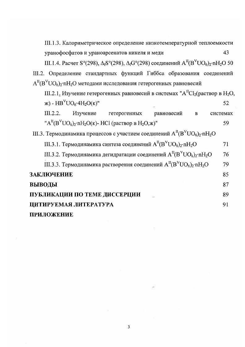 Н.2.2. Метод осаждения из раствора 