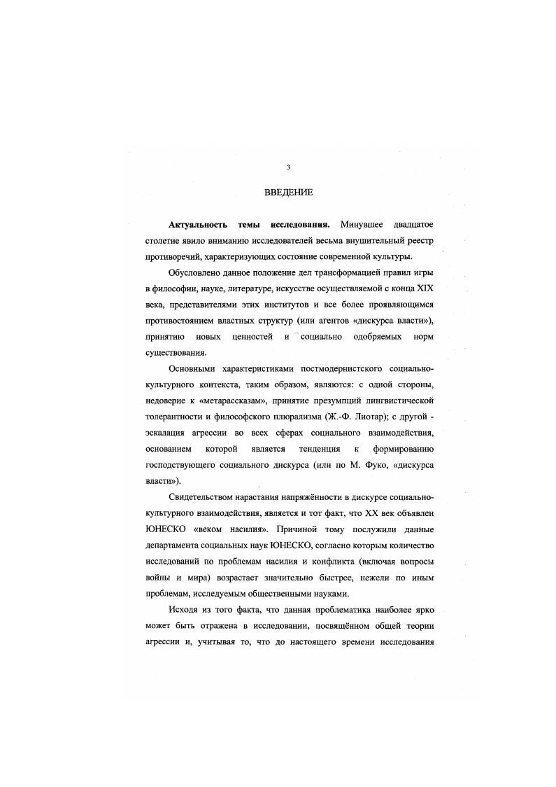 1.1. Социальнофилософские основания