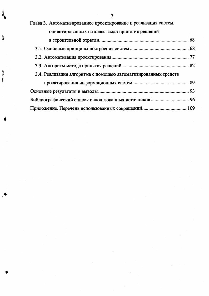 1.1.1. Системы автоматизации проектирования