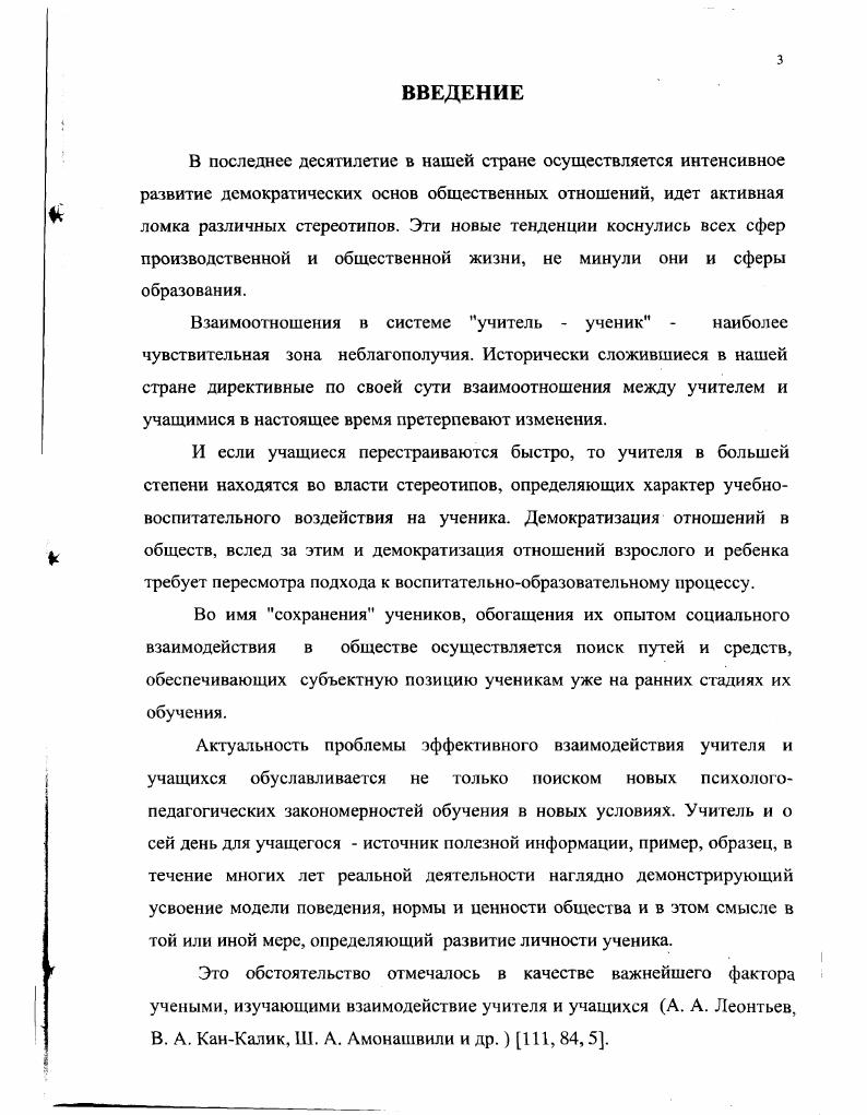адаптация как психологопедагогические проблемы 