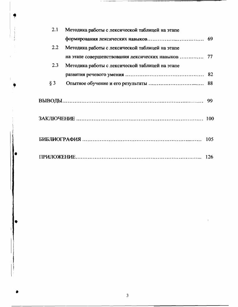 1 Управление как условие эффективности