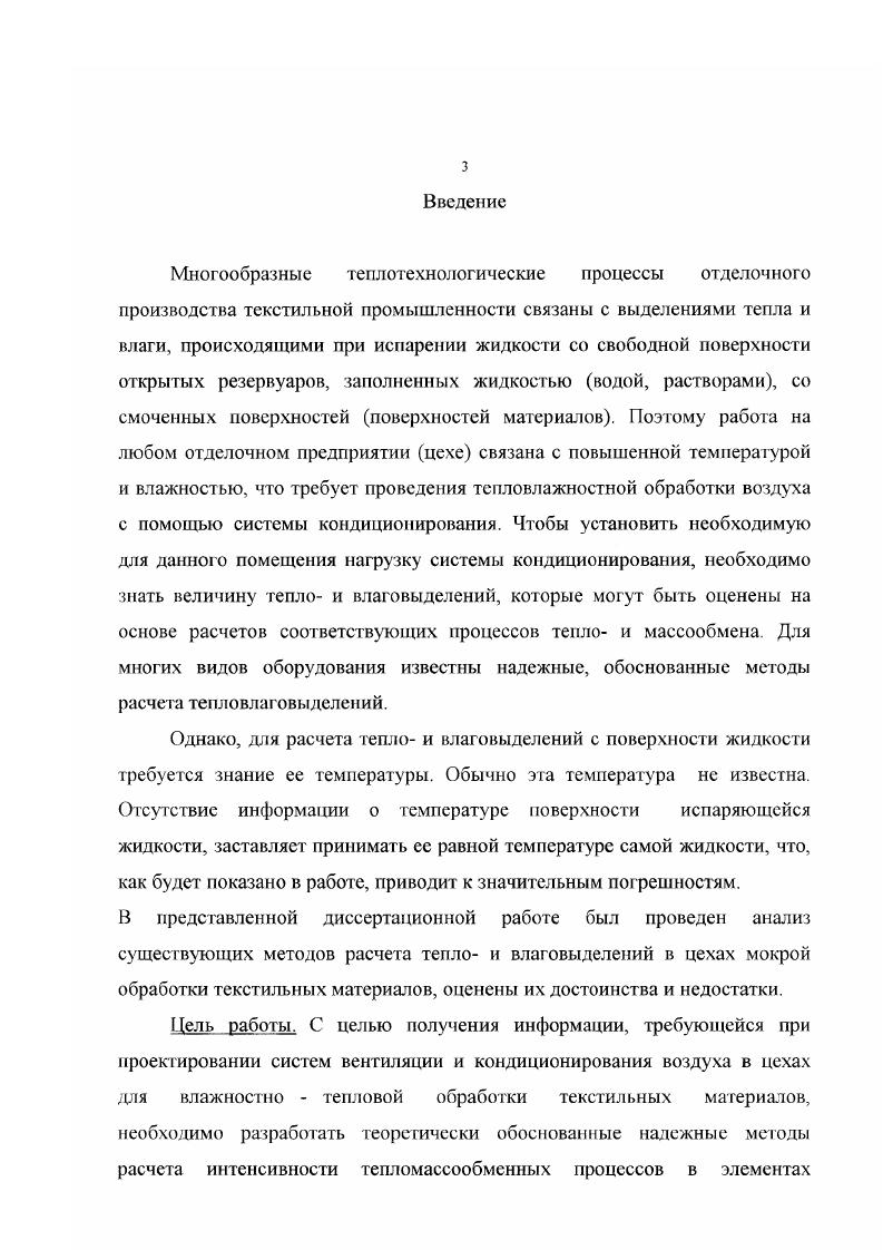 0 сопротивление теплопередаче заполнения светового проема, . Величины и ср и коэффициенты к к2 и Зсу определяются по СНиП ПЗЗ и СНиП ИЗ . И.