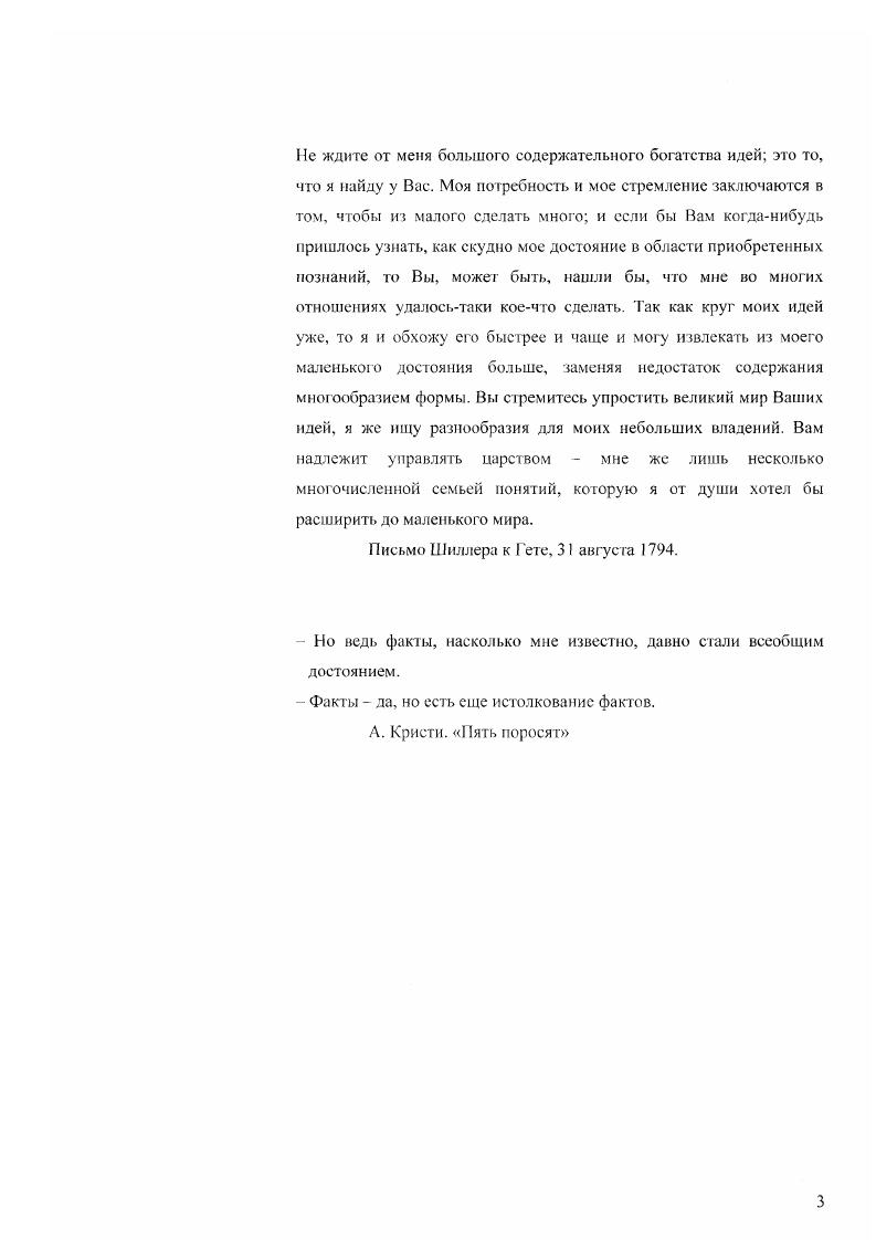 1.3. Положение СевероЗапада в схемах ботанических районировании европейских авторов 