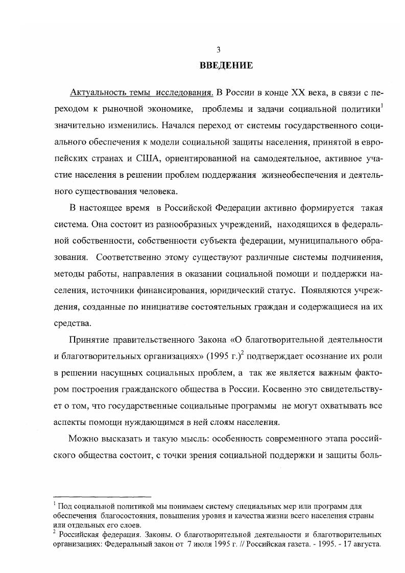 1.1 .Управление и финансовые основы деятельности.