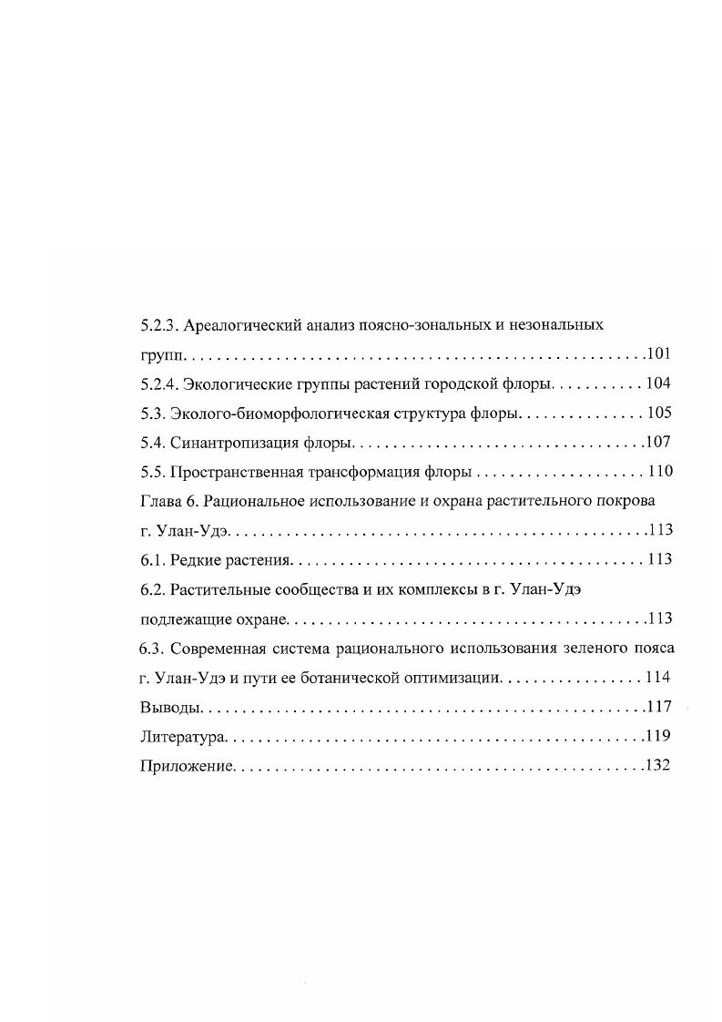 1.1. Историкоэкономическое развитие г. УланУдэ.
