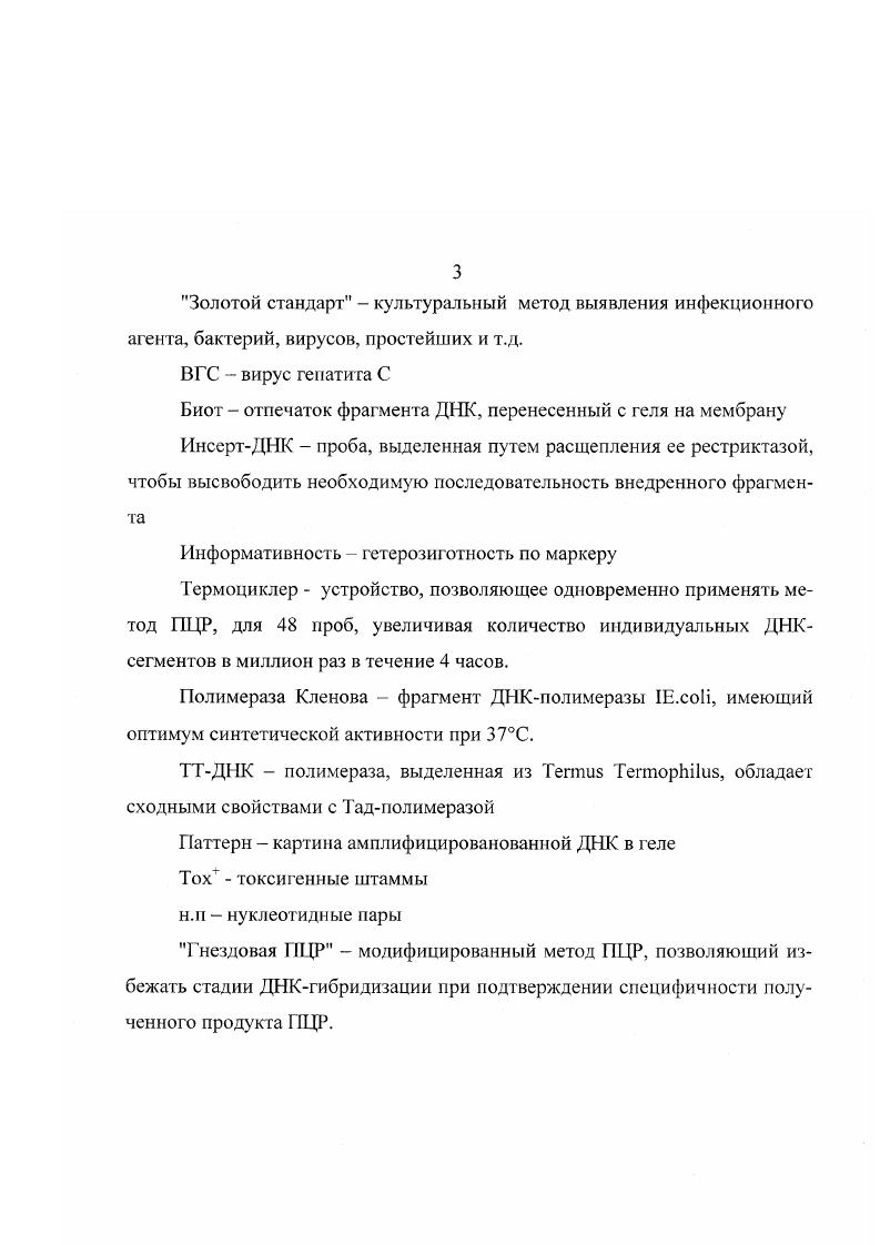 2.5. Методы идентификации иерсиний 